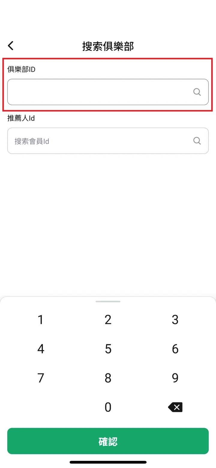 輸入俱樂部 ID 777080